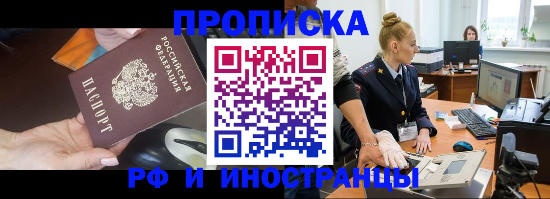 временная регистрация для школы в Козловке