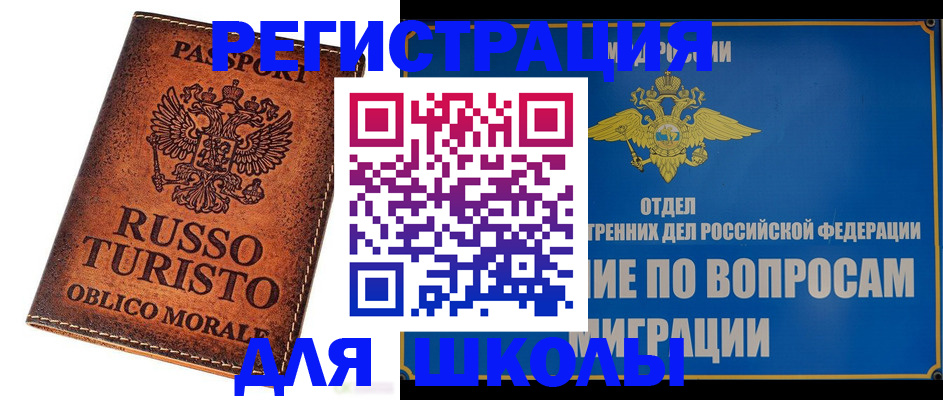 временная регистрация 2025 в Козловке