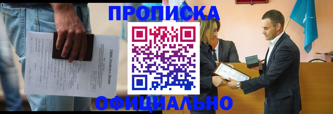 временная регистрация гарантия в Козловке