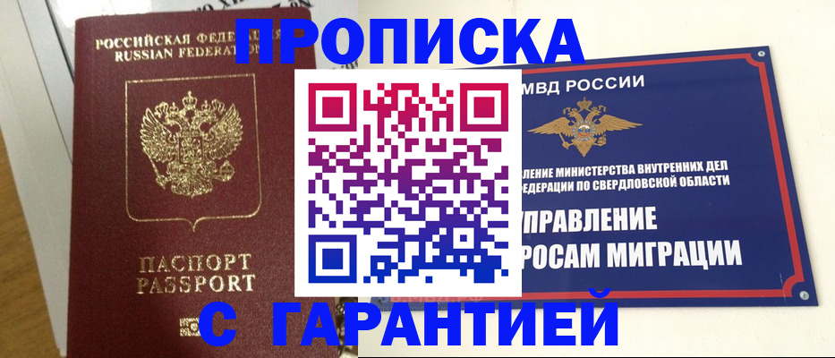 найти адрес прописки в Козловке