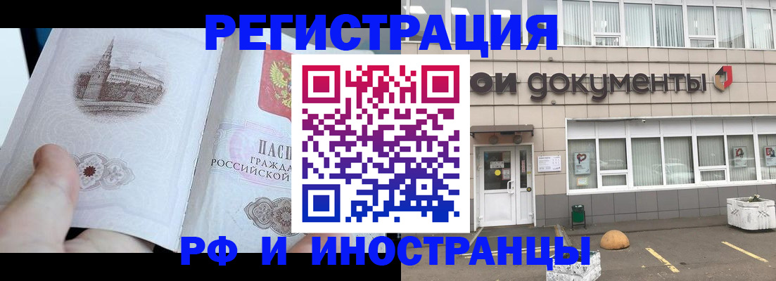 временная регистрация поиск в Козловке